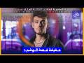 "أنا صغير وأخطئ".. الشامي يكشف لأول مرة الفنانين الذين سخروا منه وسر عدم دخوله لبلده سوريا