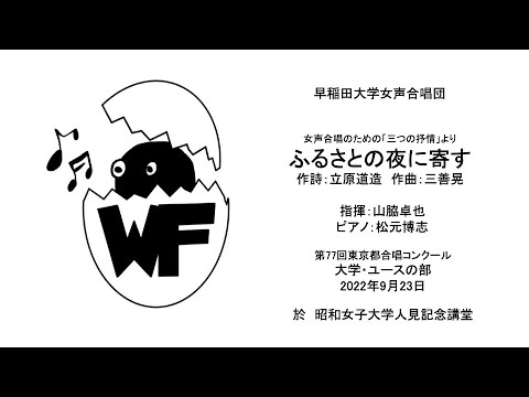 ふるさとの夜に寄す 三善晃 ふるさとの夜に寄す 三善晃