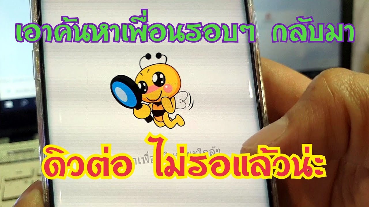 บีทอกในคอม 2022 แก้.. บีทอล์ค Beetalk ค้นหาเพื่อน ไม่ได้!