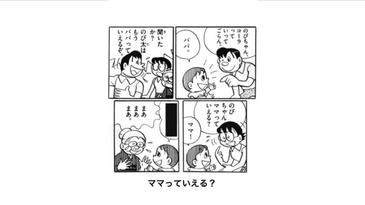 総再生数1億4000万回超え】感情込めてドラえもんボケてにアフレコ