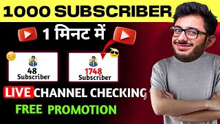Live YouTube Channel Promotion | 1000 SUBSCRIBERS 2 मिनट में ले जाओ #livepromotion #subscribe