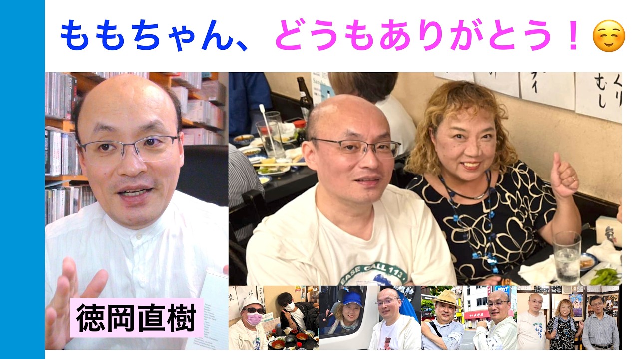 日本保守党の伝説ウグイス嬢！😋「ももちゃん、本当にありがとう！ 二年間おつかれさまでした」（話：徳岡直樹）
