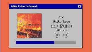 Download lagu [BEST SELLER] 터보 - White Love (스키장에서)