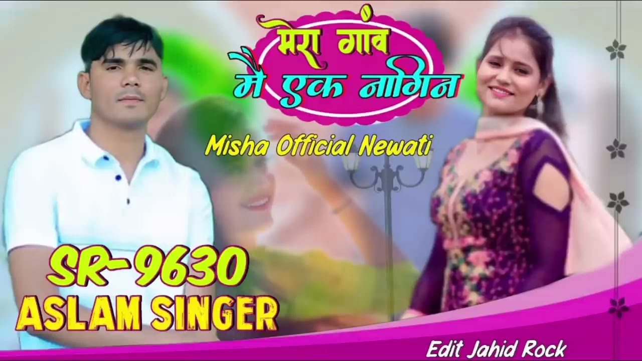 Aslam singer Mewati