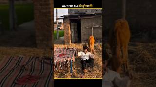 इनके Funny 🤣 कारनामे देखकर हंसी नहीं रुकेगी 😅 #shorts #funny #comedy