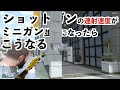 【ショットガンがミニガン並みの連射速度になったら】GTA5MODストーリー第29話グラセフ実況