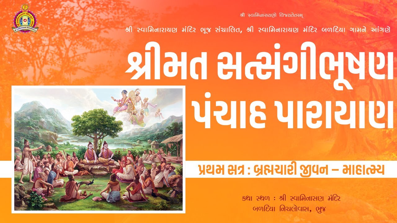 Baladia Mandir - Satsangi Bhushan - Day 1 Morning - YouTube