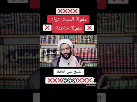 082سلسلة الأخطاء الشائعة السبت عواد