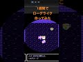 1週間でローグライクゲームを作ってみた 教材化するぞ!#unity #shorts