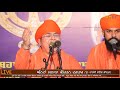 ਜੀਵਨ ਦਾ ਅੰਤਿਮ ਸਮਾਂ || miri piri jatha jagadhri wale || Osm Live || miri piri katha Mp3 Song