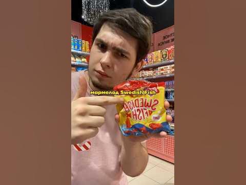 Рыбный мармелад #shorts #обзор #еда #сладости #вкусно #конфеты # ...