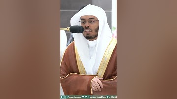 واذكر اسم ربك وتبتل إليه تبتيلا ~ تلاوة تحبيرية آسرة للشيخ ياسر الدوسري - التلاوة كاملة بالوصف