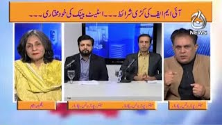 IMF Aur State Bank Ki Khud Mukhtari?| Paisa Bolta Hai With Anjum Ibrahim | 28 Nov | Aaj News