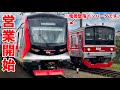 【響け】竜巻墜落VVVFインバータ！新型車両CLI-125系が営業運転開始！KRL BARU CRRC CLI-125 DINAS PERDANA!