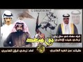 بني سعد شيله مهداه في حفل زواج تركي هيف الاكلبي كلمات عون فهيد الهاجري أداء تركي قبلان الهاجري