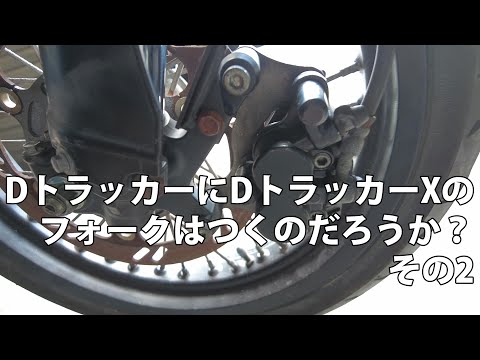 dトラ-sb250 FCR35 Dトラ (250SB) 日記 - YouTube