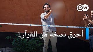 من زعيم مليشيا في العراق إلى حضن اليمين المتطرف في السويد؟ | تقرير