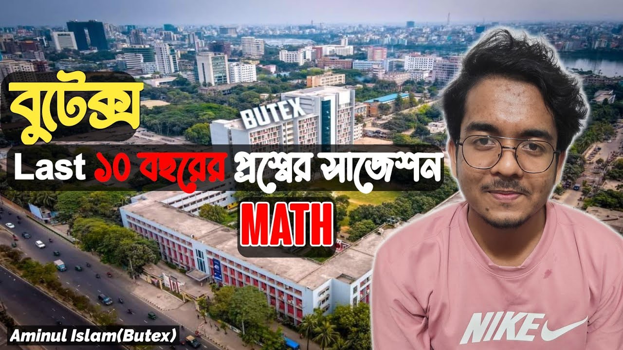 BUTEX Question Bank Analysis & Suggestions 2025–26 | Math | Aminul ...