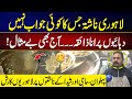 Lahori Nashta Jis Ka Koi Jawab Nahi - Sheriyon Ka Rash Lag Gaya | City 42