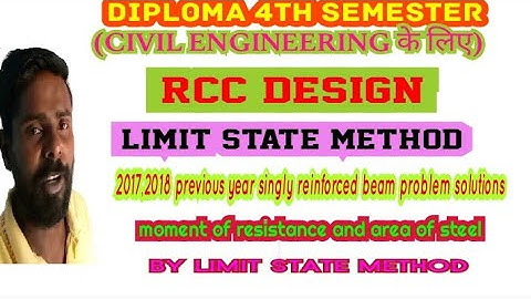 Lec-26 LSM Singly reinforced concrete beam 2018,2017 previous year question