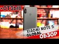 ОТЗЫВ о Xiaomi Redmi Note 5 Global + ОБЗОР Review Мнение О ТЕЛЕФОНЕ Лучший среди xiaomi aliholic
