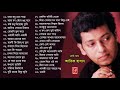 Atik Hasan Best Songs Ever | আতিক হাসানের জীবনের সেরা গানগুলি | Bangla Songs Mp3 Song