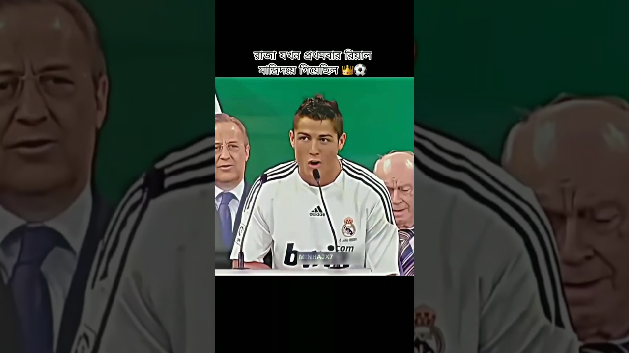 রাজা যখন প্রথমবার রিয়াল মাদ্রিদয়ে গিয়েছিল ⚽👑🤯 #football #ronaldo #cr7 #shorts