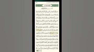 سورة الدخان الأية ٨ إلى ١٣ محمد صديق المنشاوي
