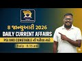 8 JANUARY DAILY CURRENT AFFAIRS IN GUJARATI FOR PSI AND CONSTABLE EXAM #AMITSHUKLA