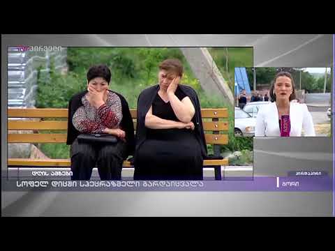 სოფელ დიცში სპეცრაზმელი გარდაიცვალა