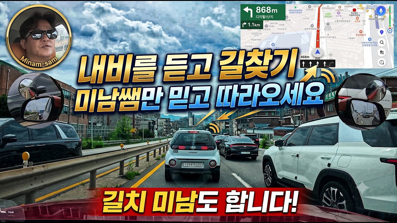 네이버 길찾기빠른길찾기