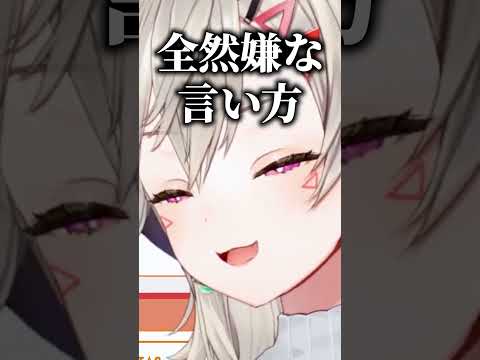 嫌な言い方をするリスナーを見つけた小森めと【ぶいすぽ/切り抜き/小森めと/ニチアサ】