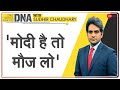 DNA: FDI का नया मतलब आपको पता है क्या? | Sudhir Chaudhary | PM Modi Speech Analysis | Rajya Sabha