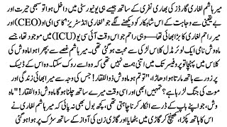 Urdu Novel|"انتقامِ عشق و جنوں"| Urdu Romantic Novel| Heart Warming Story &Dark Romance by SS|15 SEP screenshot 4