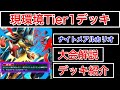 【ポケポケ】”『特殊型』Tier1”海外大会を勝ち抜いた現在最強格ナイトメアルカリオデッキを紹介します Pokémon Trading Card Game Pocket