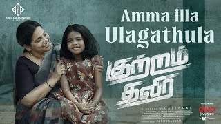 Amma Illa Ulagathula - Lyrical Song Kutram Thavir Rishi Ritvik Aradhya Srikanth Deva