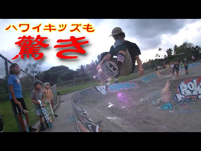 イメトレ】サーフスケータズチャンピオン👑が教えるhow to エアー