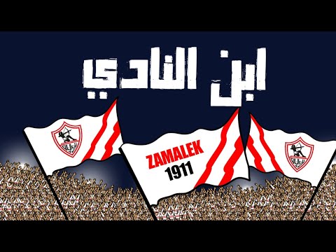      كريم محسن إبن النادي