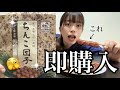 はじめてのちんこ団子！【バイク女子の夜ご飯】