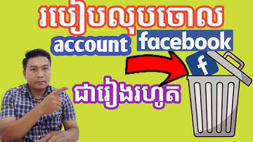 របៀបលុបអាខោន facebook ចោលជារៀងរហូត, how to delete account Facebook forever