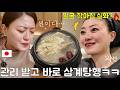일에 치이다가 한국 와서 제대로 풀고 갑니다ㅋㅋ (피부관리 + 삼계탕)