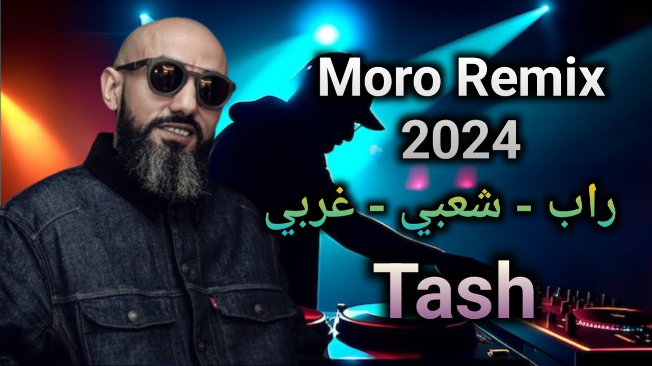 Moro Remix مورو رومكس عالمي - Tash l Chaabi Rai Rap Remix 2024