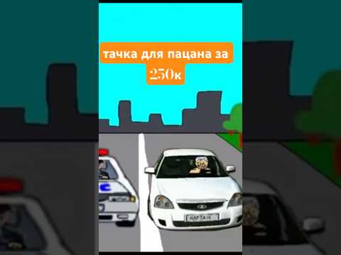 аппараты для пацанов ! #автоподбор #бмв #обзор #машина #эндуро #тренды #приора #шашки #жигули #топ