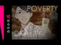 「ダウト～嘘つきオトコは誰？～」OP