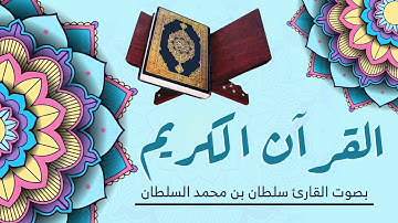 سورة الفرقان + الشعراء + النمل +  القصص + العنكبوت +  الروم  +  لقمان  +  السجدة  +  الأحزاب + سبأ