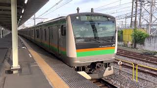 E233系3000番台ヤマU221編成+ヤマU618編成尾久発車
