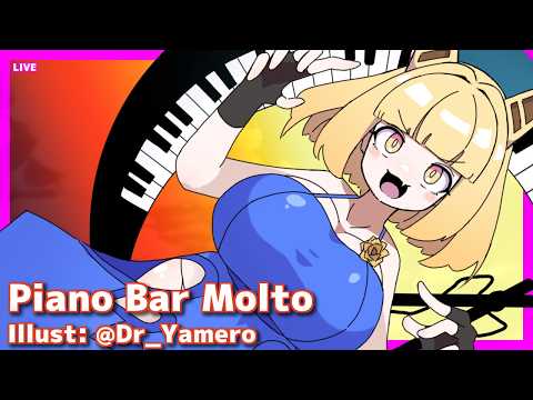 LIVE Piano&Chat 22:30 JST - 今日は疲れたなぁ～～～ #PianoBarMolto #ピアノBarもると