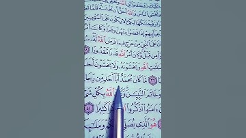 الذين يبلغون رسالات الله القاريء الشيخ ماهر المعيقلي سورة الأحزاب #اكسبلور #quran #استغفر_الله ❤️