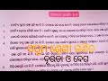 Excercise 8.8 class 7 math (odia medium)