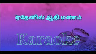 Video thumbnail of "Ethenil Aathi Manam Karaoke l Track l Tamil Christian wedding song Karaoke l Marriage Song Karaoke"